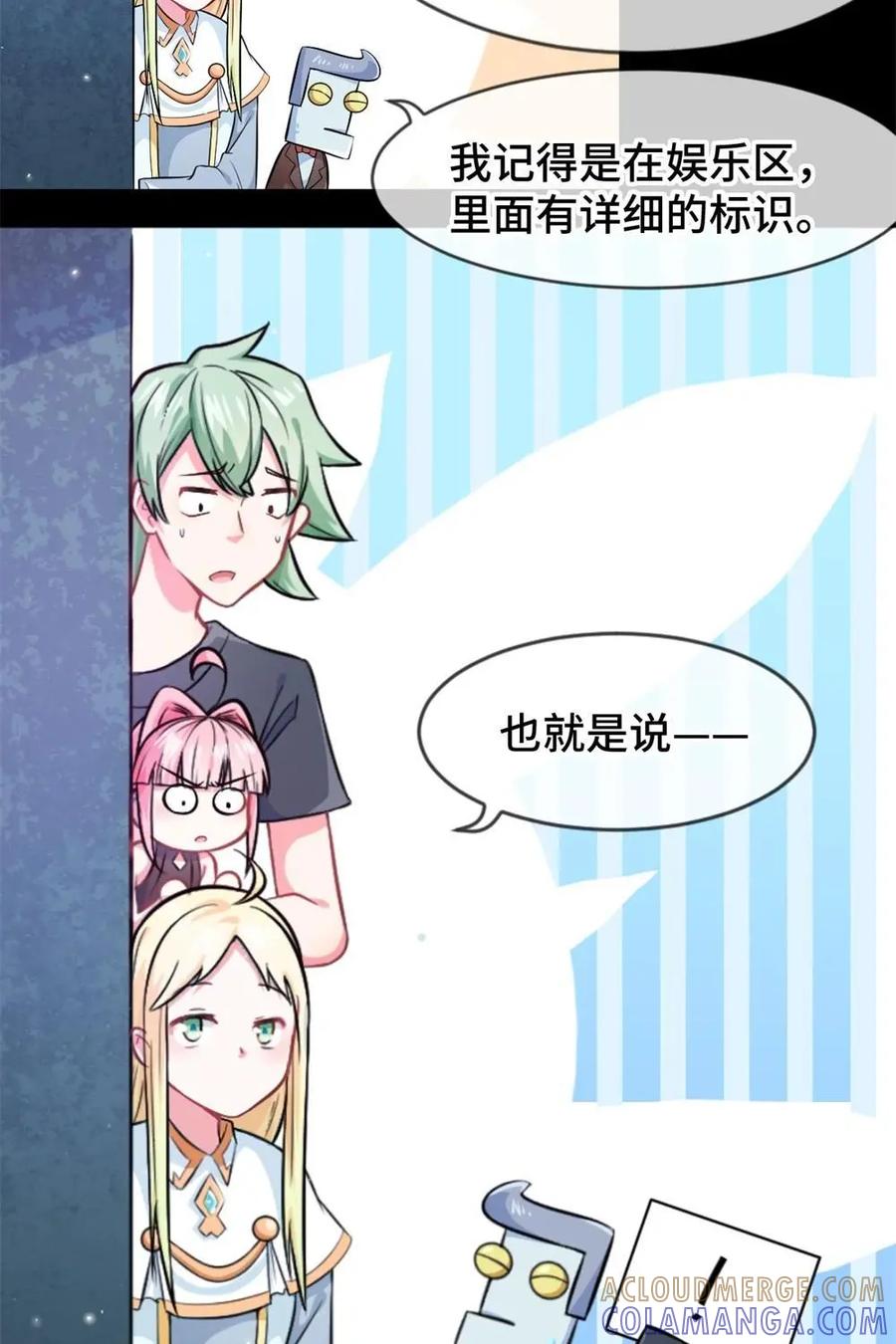 《我的重生日志》第25话：打电话的时候要找个安静点儿的地方大声吼出来 第7页