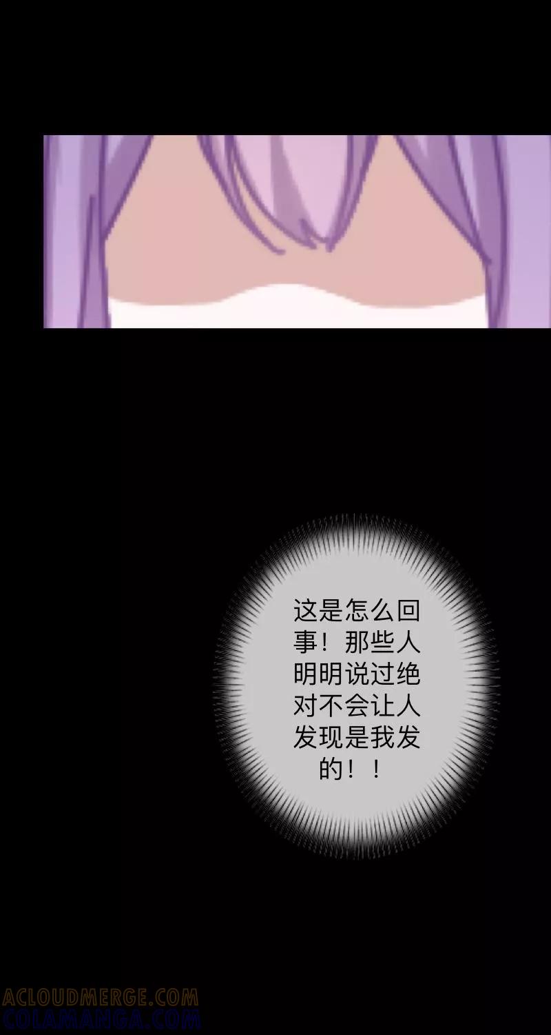 《换皮》第26话 不要再糟蹋自己了 第5页