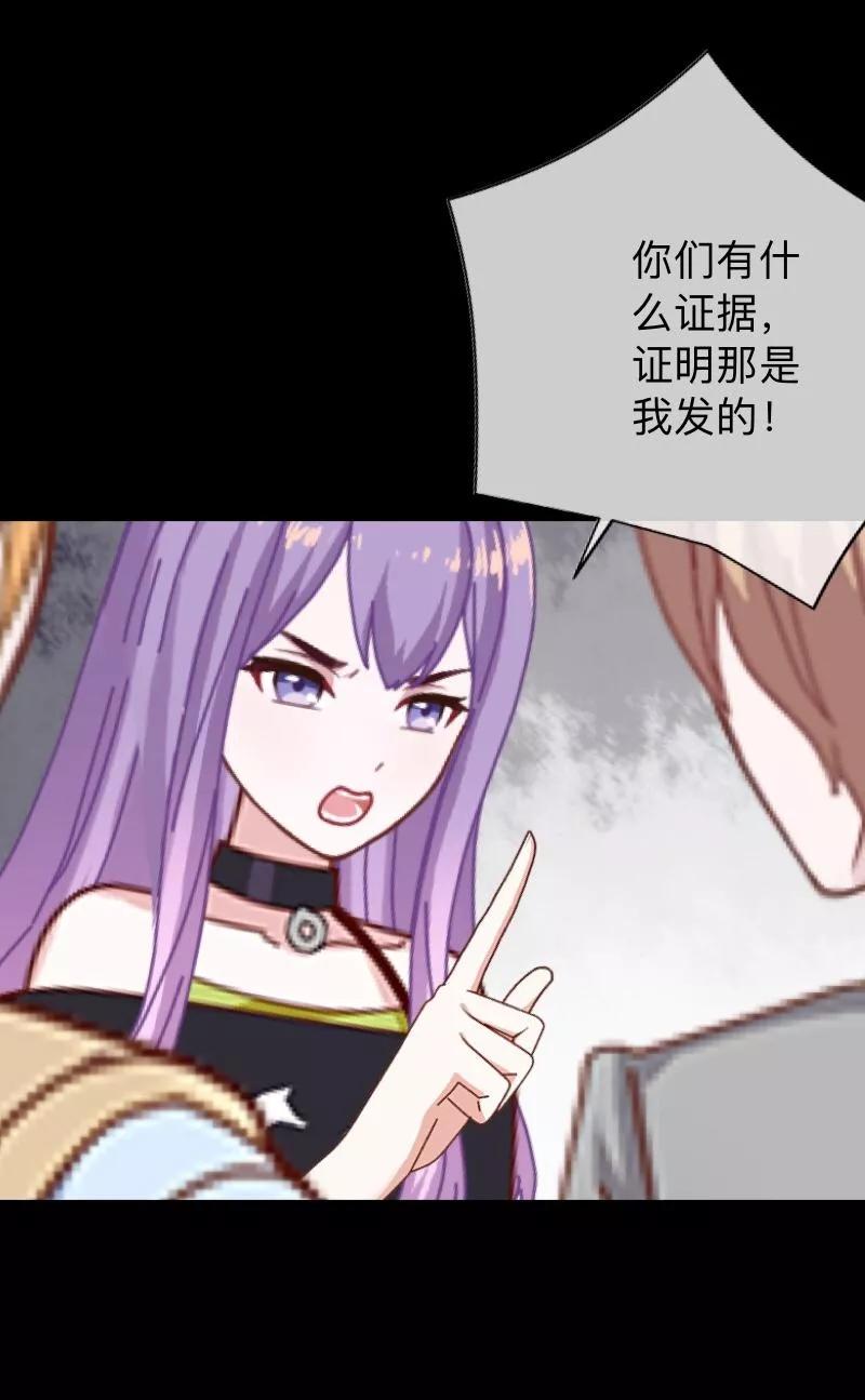 《换皮》第26话 不要再糟蹋自己了 第8页