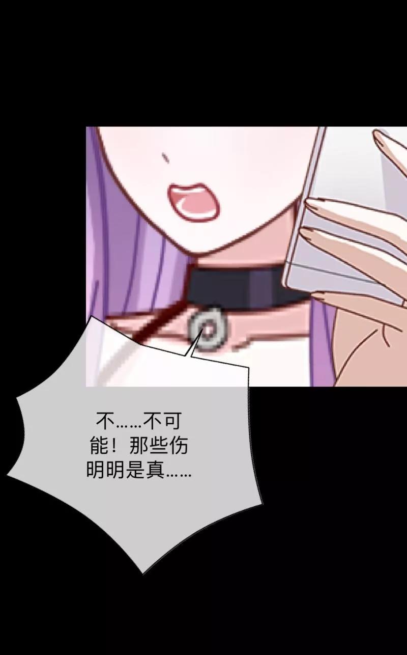 《换皮》第26话 不要再糟蹋自己了 第26页