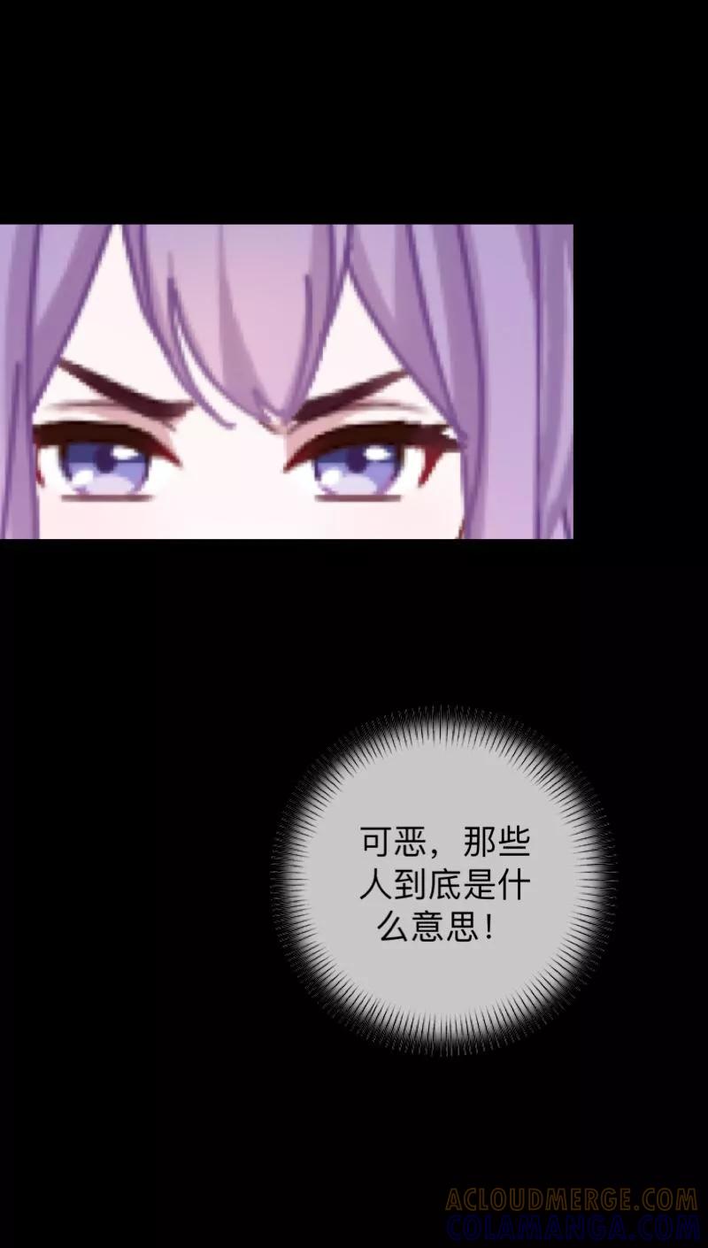 《换皮》第26话 不要再糟蹋自己了 第11页