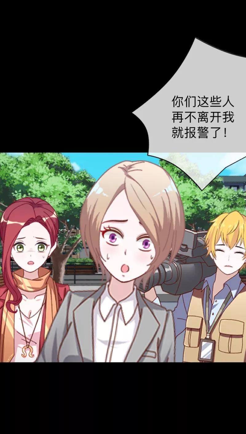 《换皮》第26话 不要再糟蹋自己了 第10页
