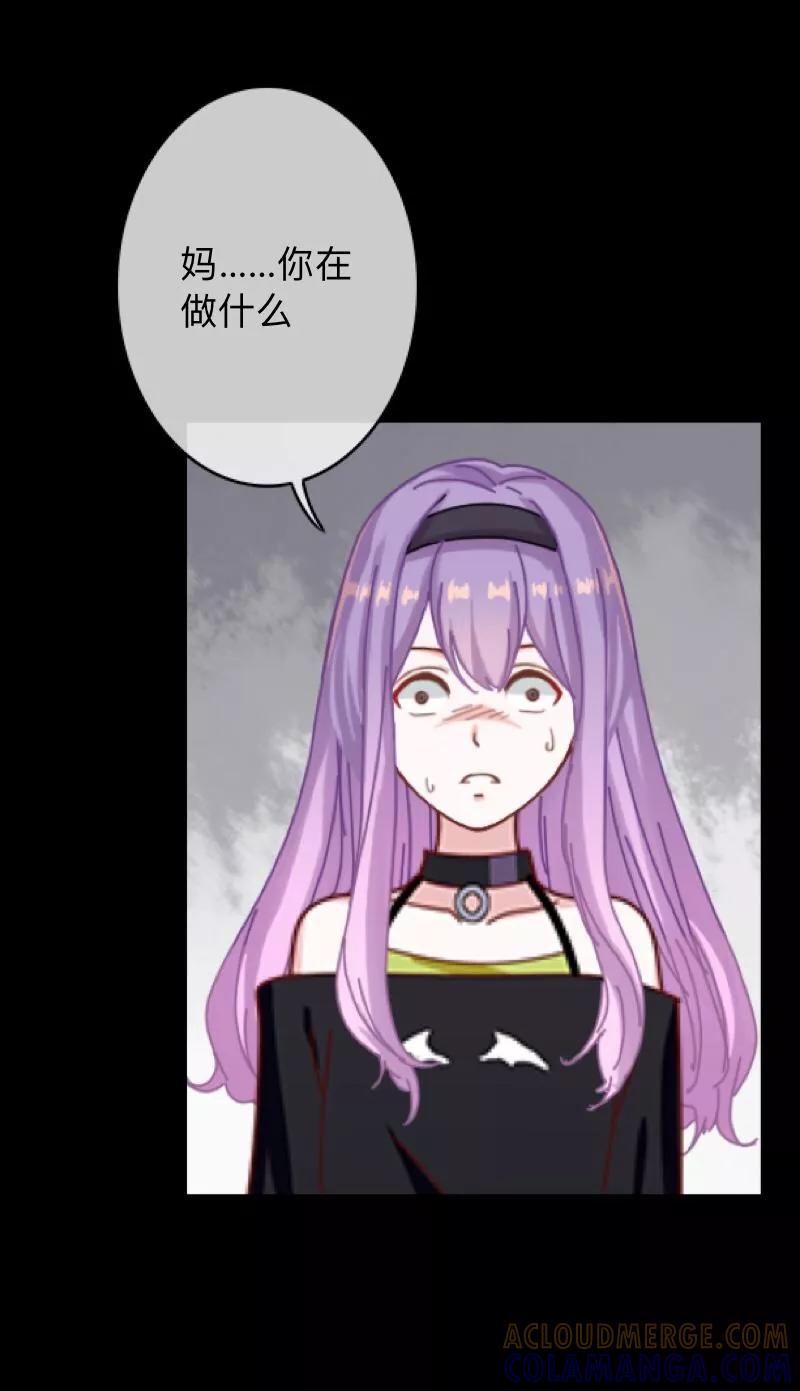 《换皮》第26话 不要再糟蹋自己了 第41页