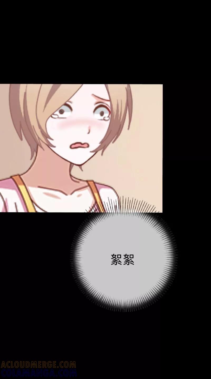 《换皮》第26话 不要再糟蹋自己了 第35页