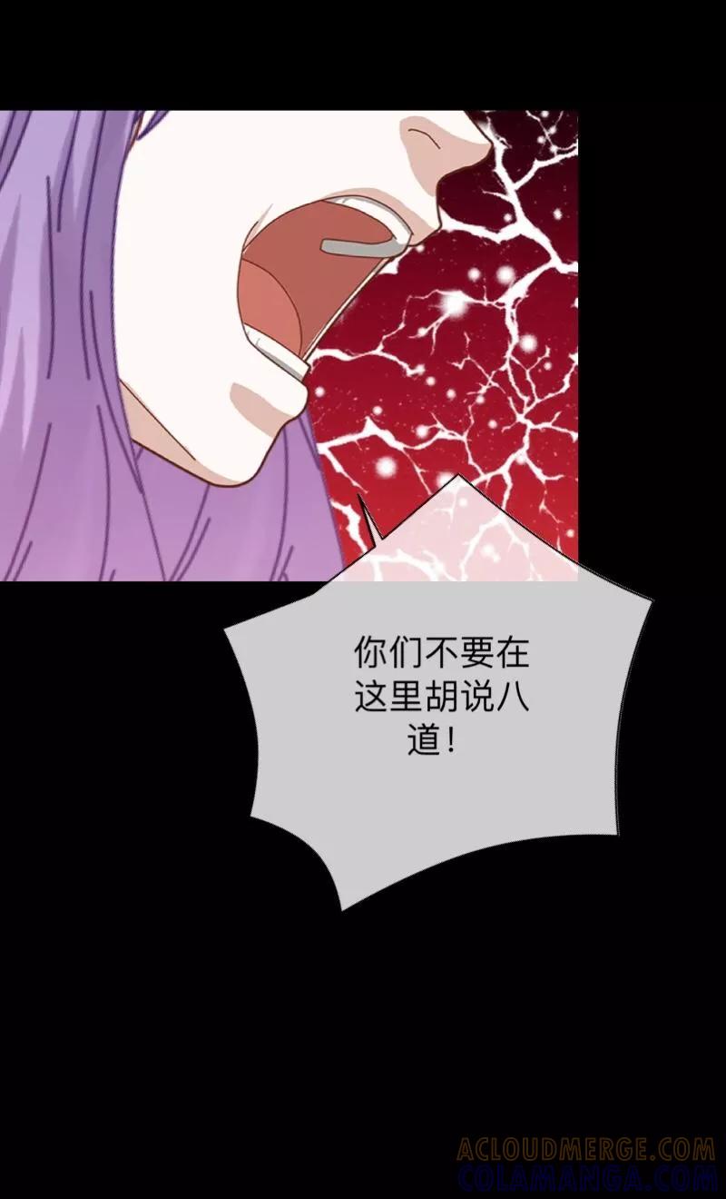 《换皮》第26话 不要再糟蹋自己了 第7页