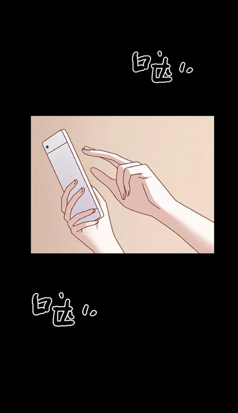 《换皮》第26话 不要再糟蹋自己了 第18页