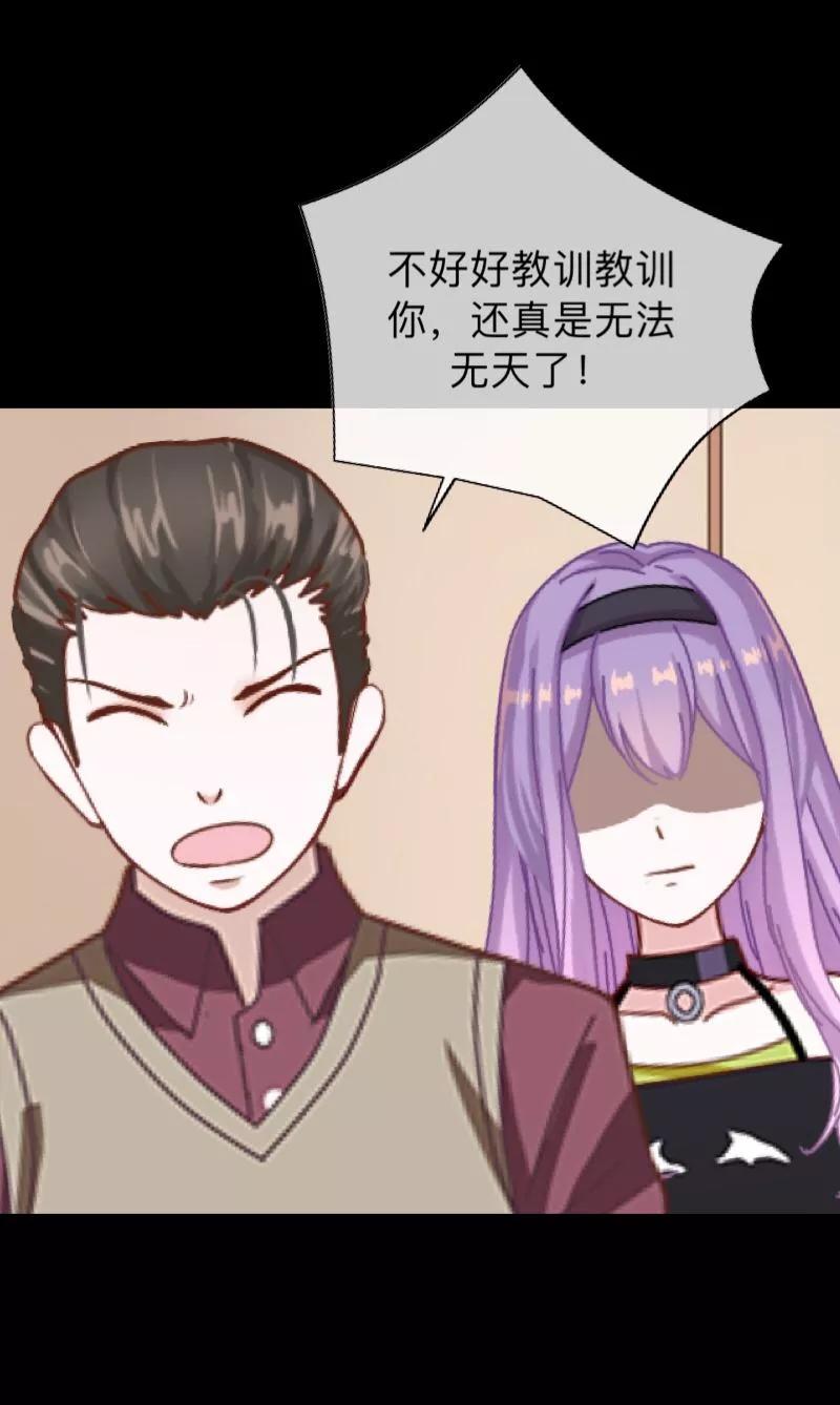 《换皮》第26话 不要再糟蹋自己了 第34页