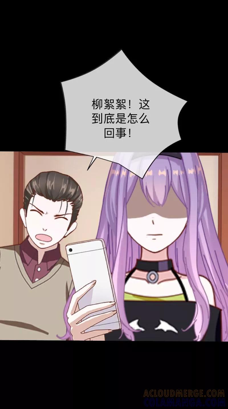 《换皮》第26话 不要再糟蹋自己了 第17页