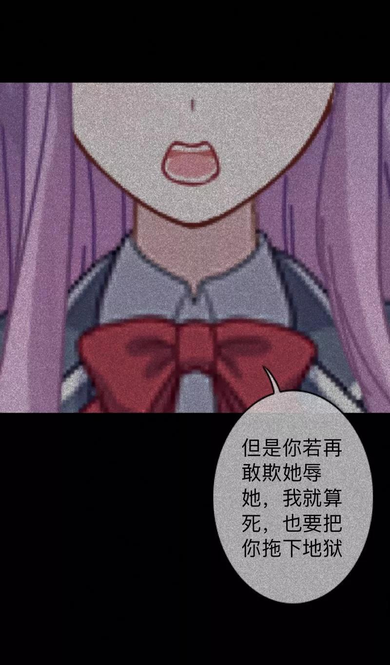 《换皮》第26话 不要再糟蹋自己了 第38页
