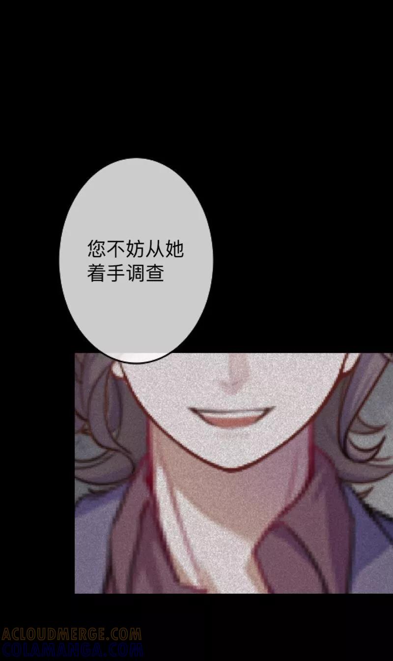 《换皮》第27话 你刚刚去哪了？ 第9页