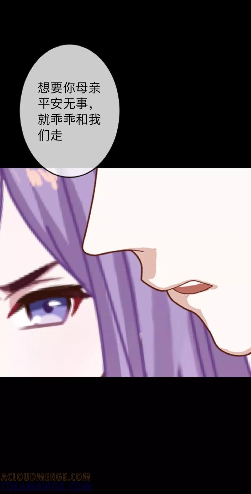 《换皮》第27话 你刚刚去哪了？ 第35页