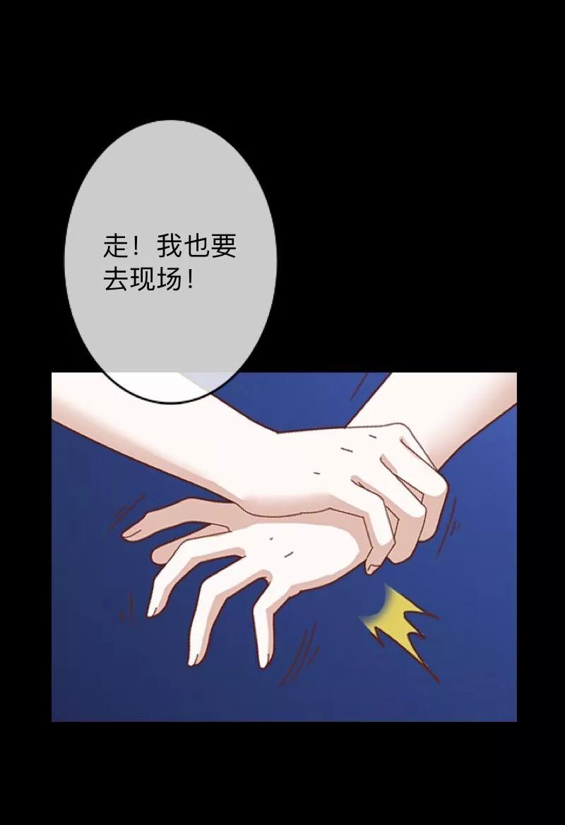 《换皮》第27话 你刚刚去哪了？ 第14页
