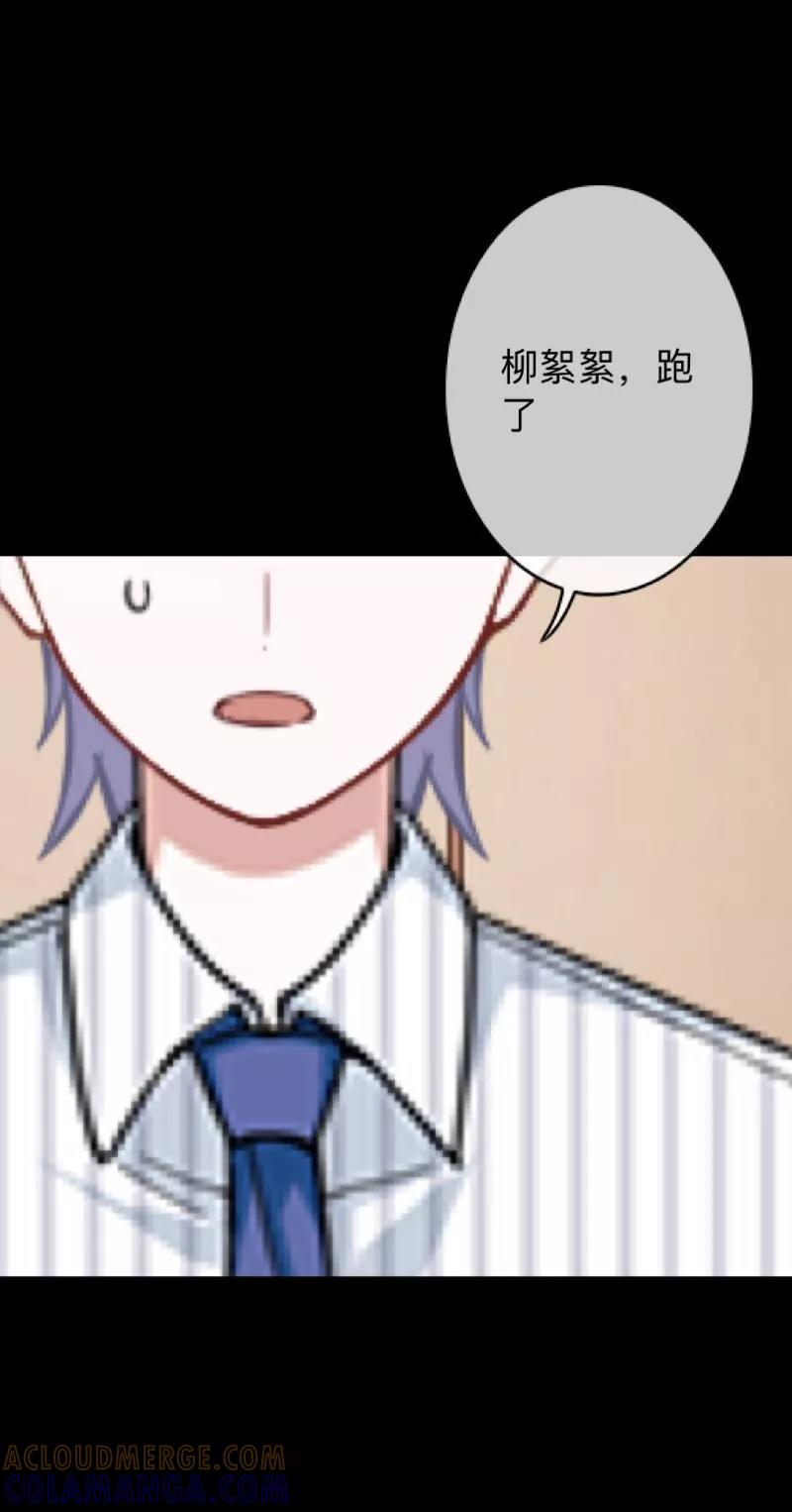 《换皮》第27话 你刚刚去哪了？ 第39页