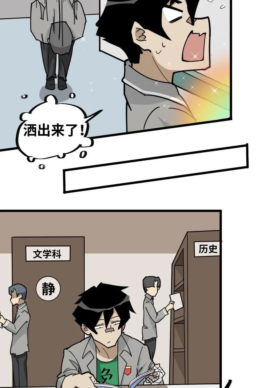 《打拳吧，李逵》第25话 第10页