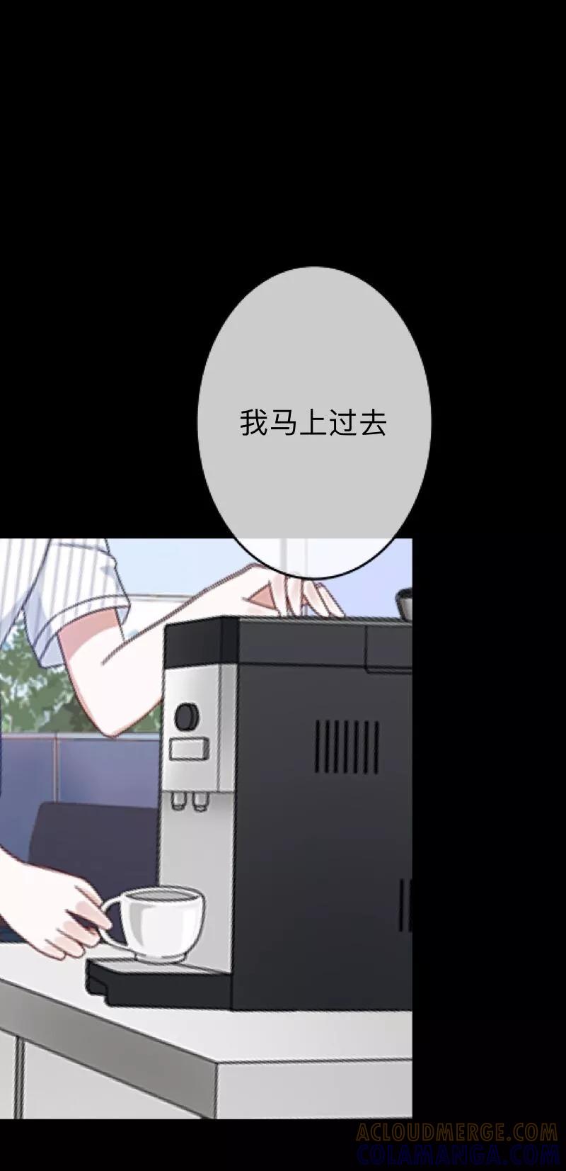 《换皮》第27话 你刚刚去哪了？ 第3页