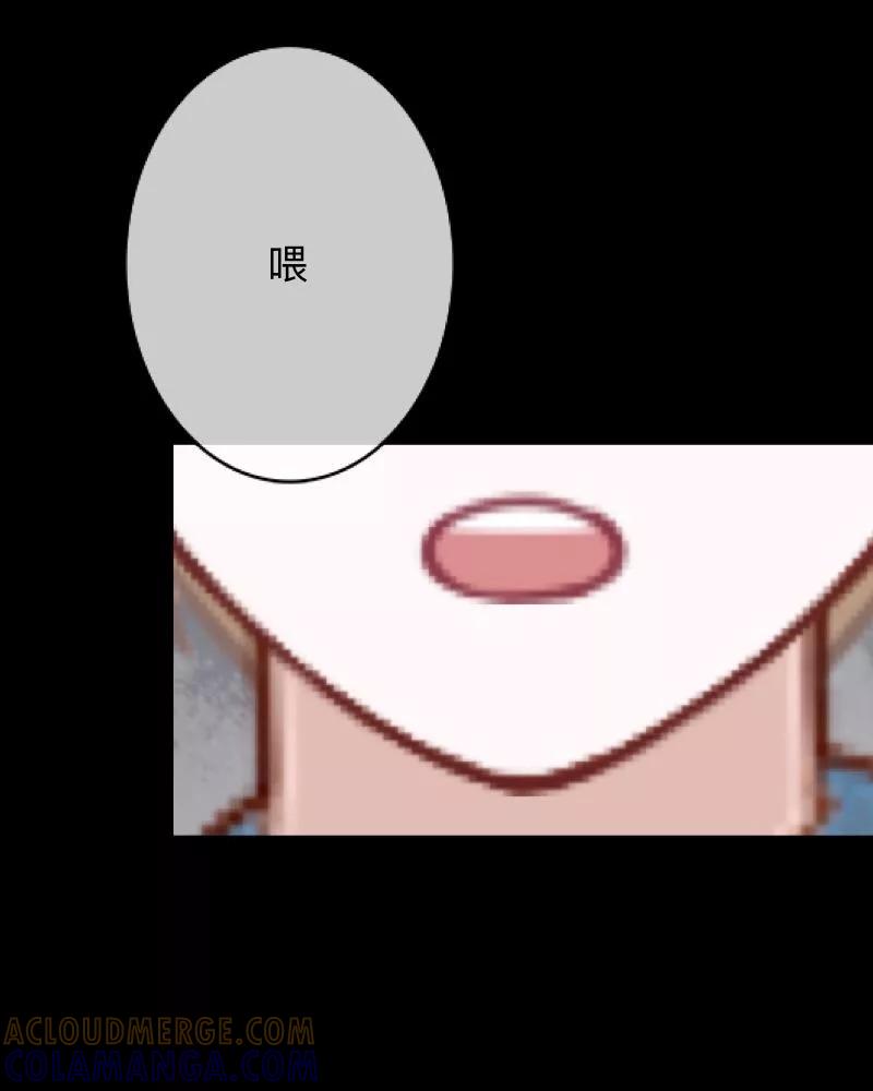 《换皮》第27话 你刚刚去哪了？ 第31页