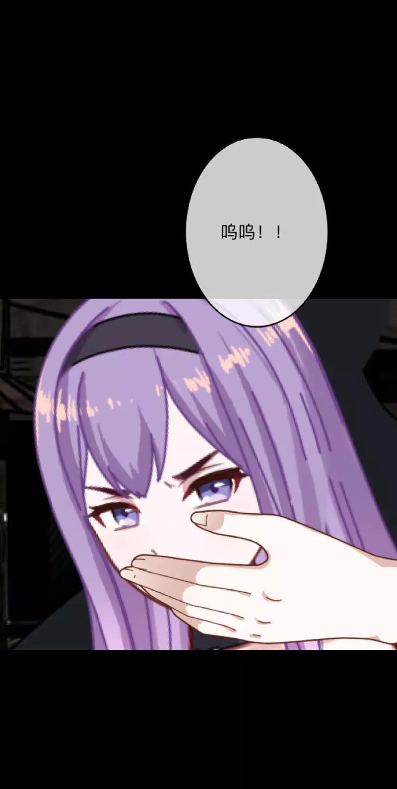 《换皮》第27话 你刚刚去哪了？ 第34页