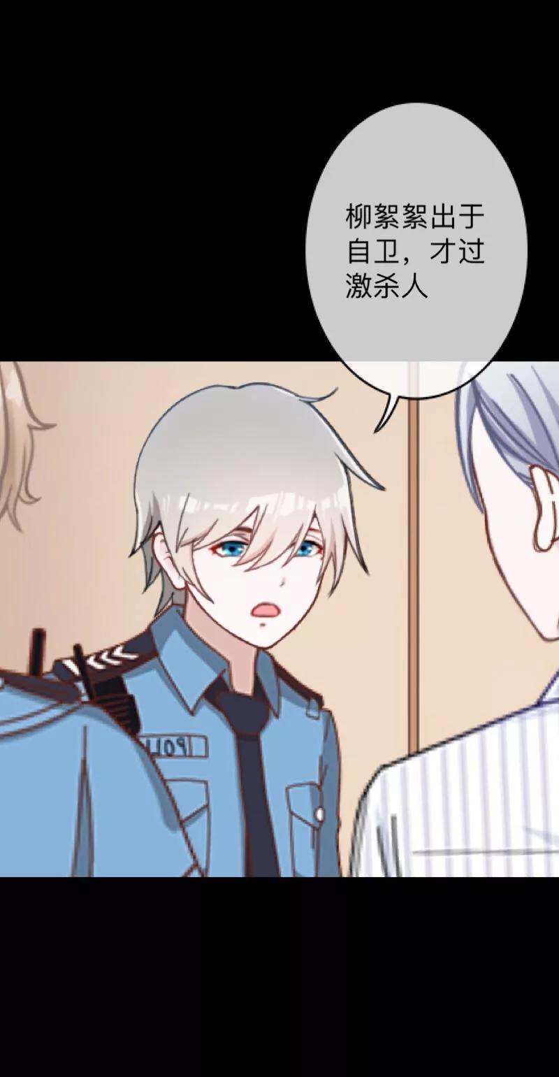 《换皮》第27话 你刚刚去哪了？ 第22页