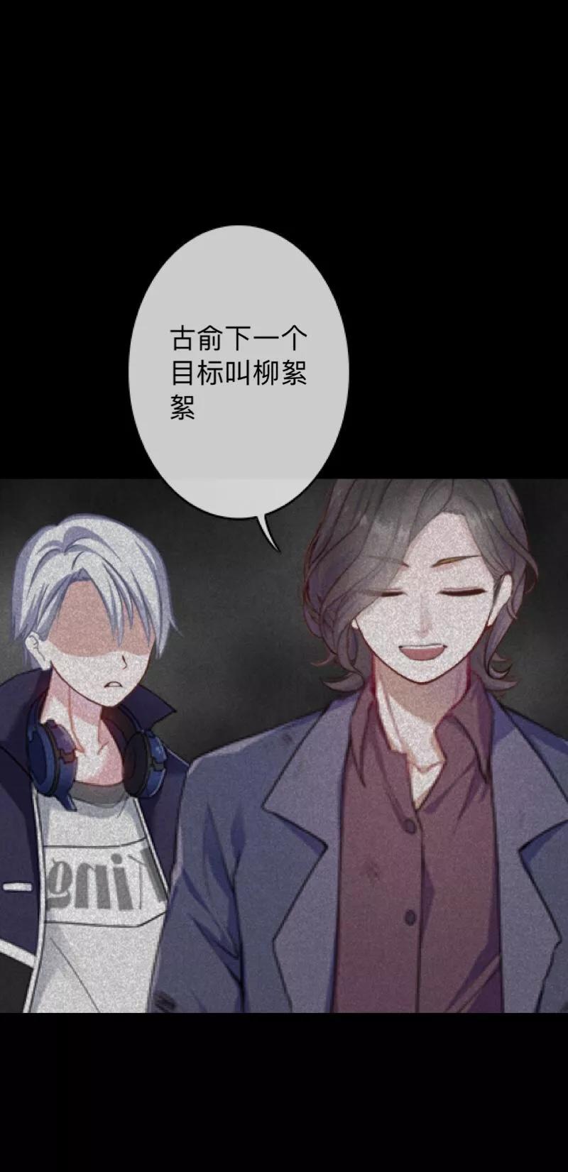 《换皮》第27话 你刚刚去哪了？ 第8页