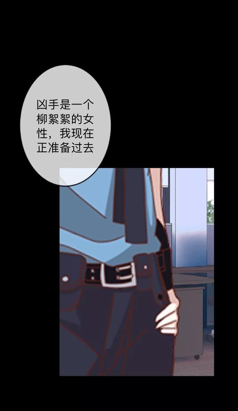 《换皮》第27话 你刚刚去哪了？ 第6页