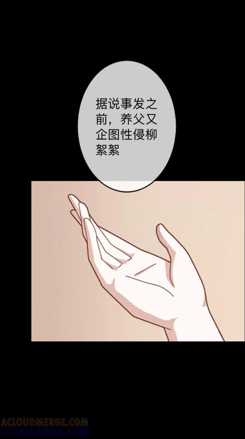 《换皮》第27话 你刚刚去哪了？ 第21页