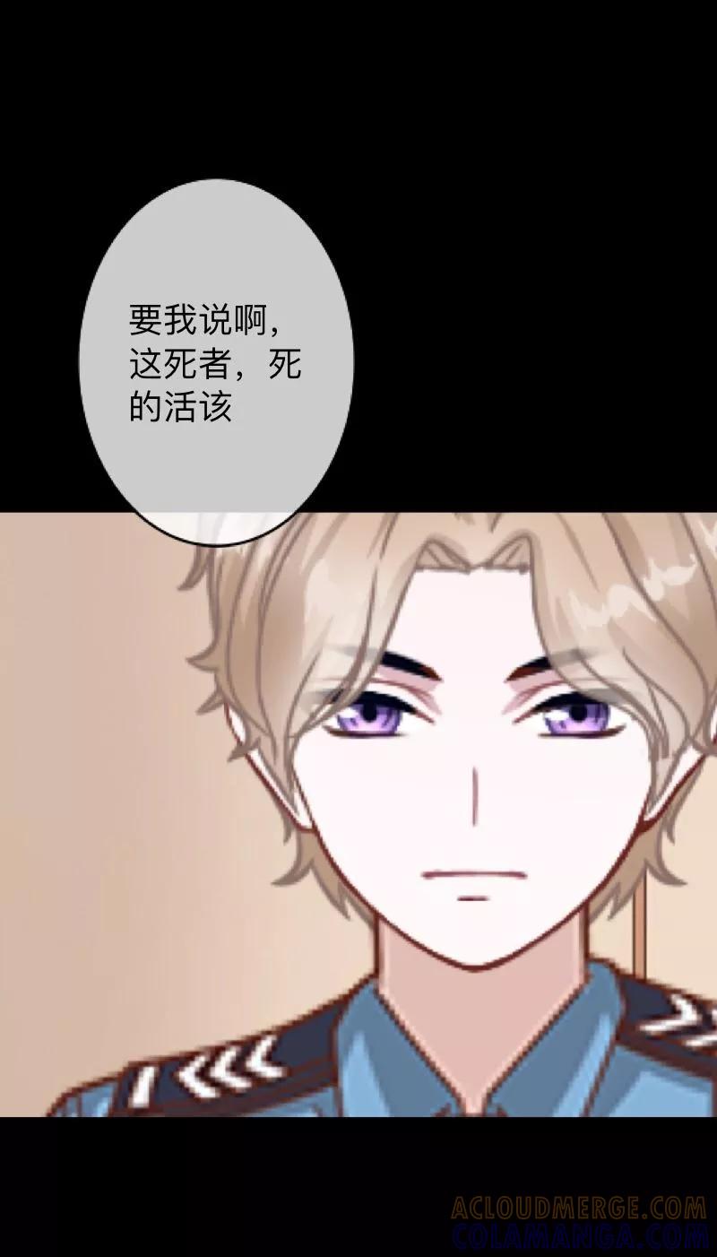 《换皮》第27话 你刚刚去哪了？ 第25页