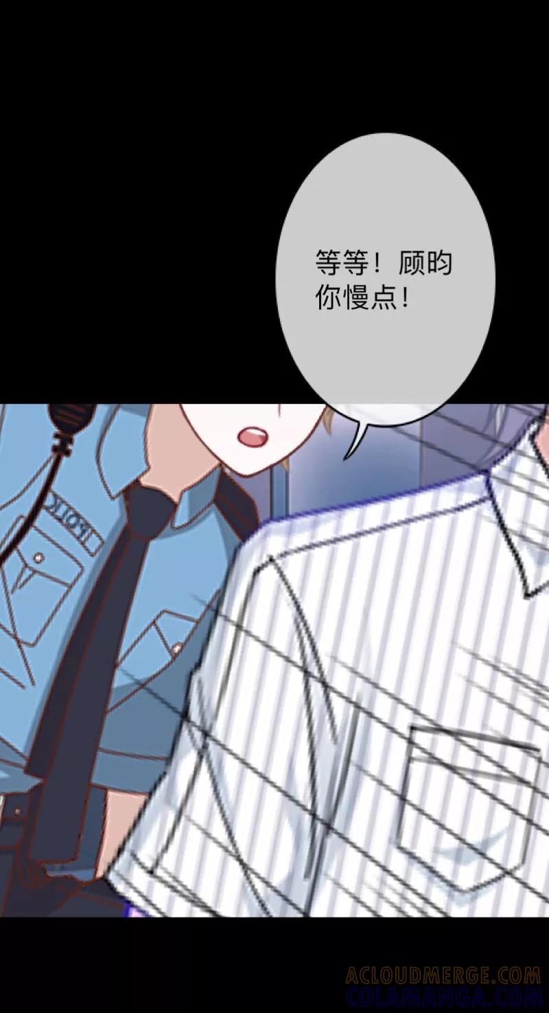 《换皮》第27话 你刚刚去哪了？ 第15页