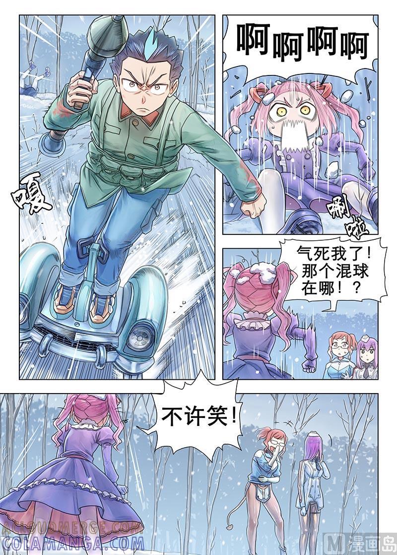 《战争留声馆》第14话 下 第5页