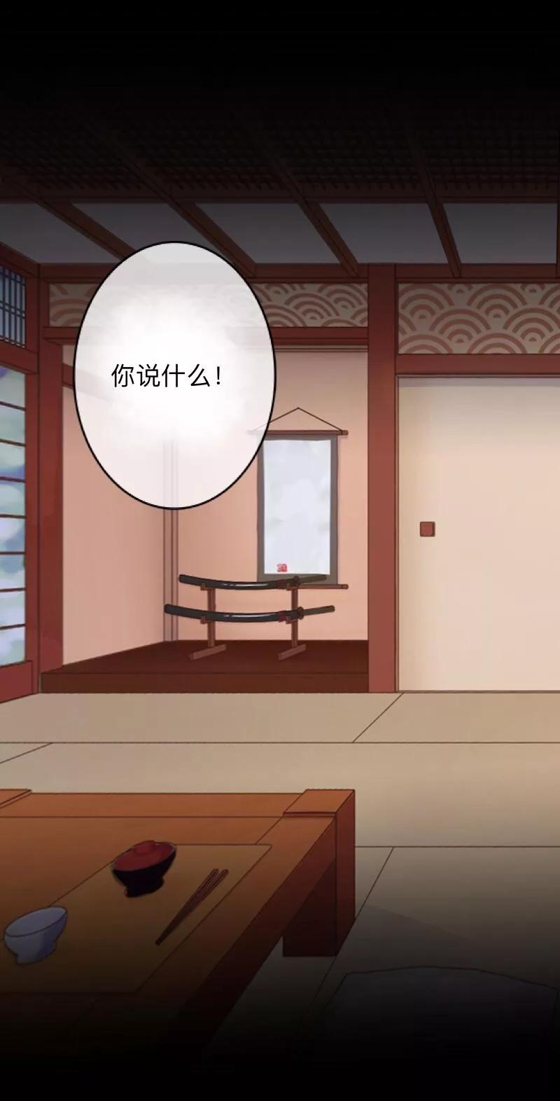 《换皮》第27话 你刚刚去哪了？ 第36页