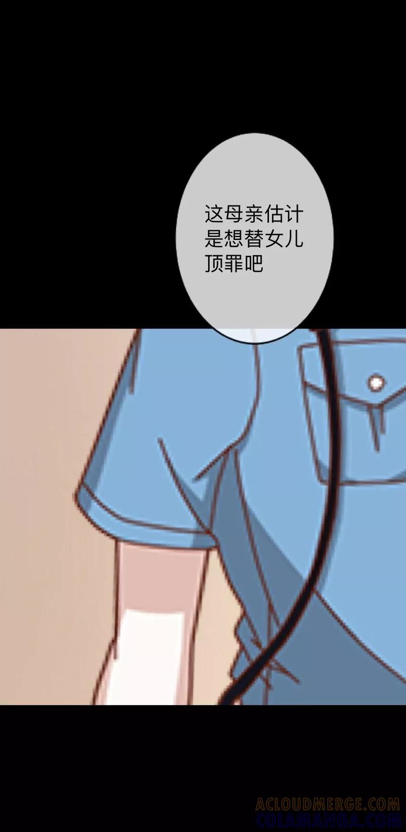 《换皮》第27话 你刚刚去哪了？ 第27页