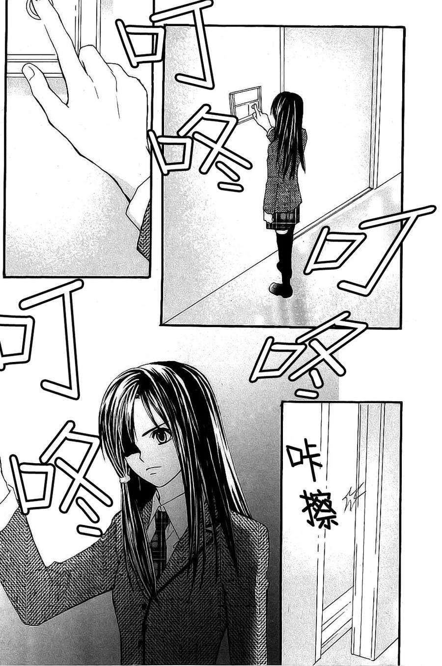 《我的禽兽男》第27话 第10页