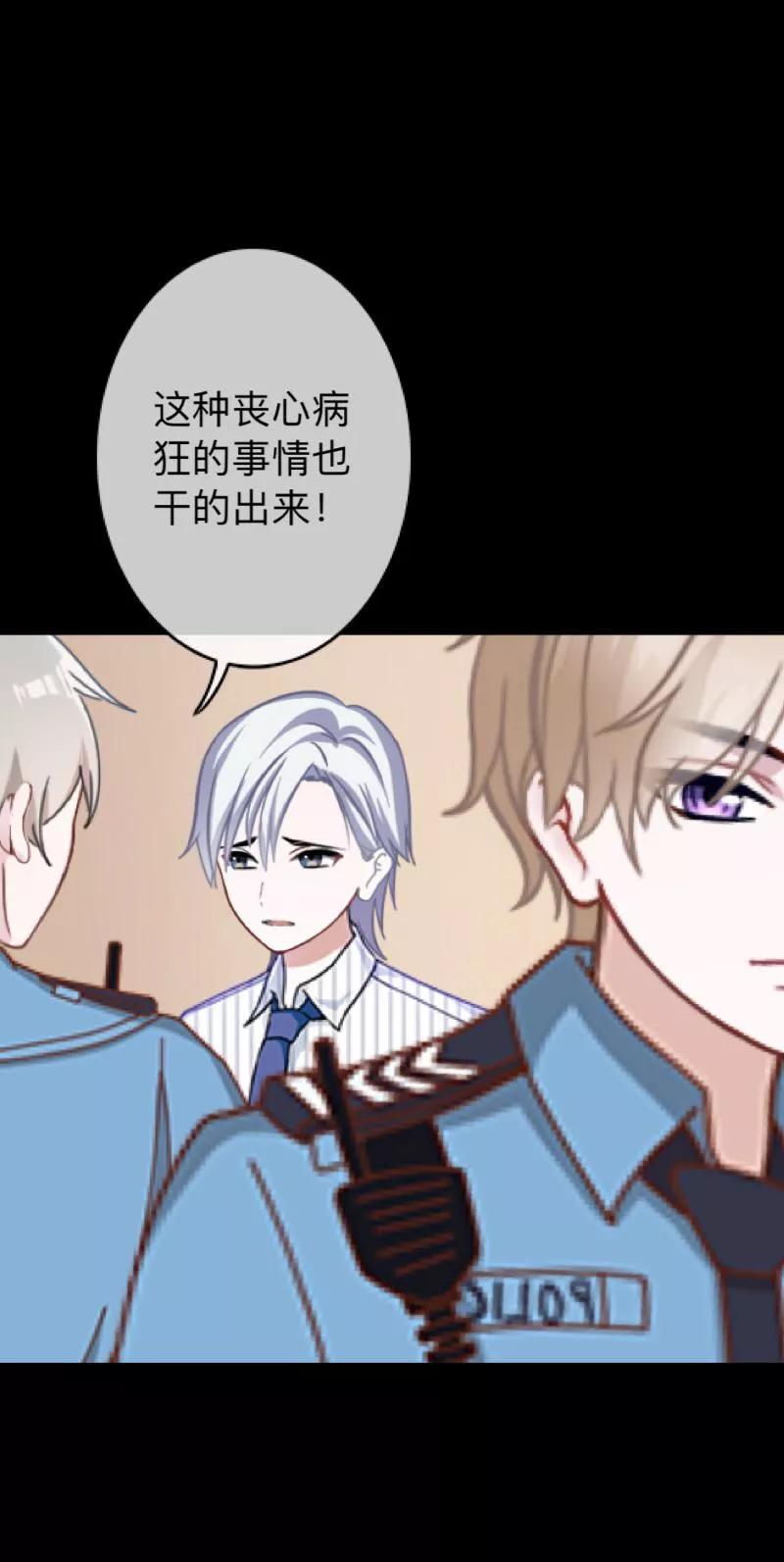 《换皮》第27话 你刚刚去哪了？ 第26页