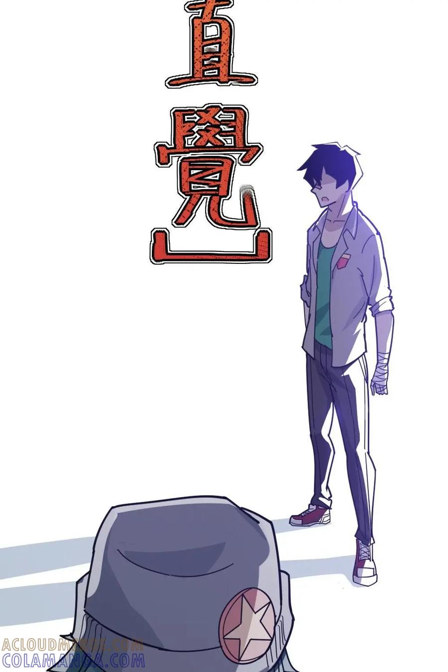 《打拳吧，李逵》第25话 第33页