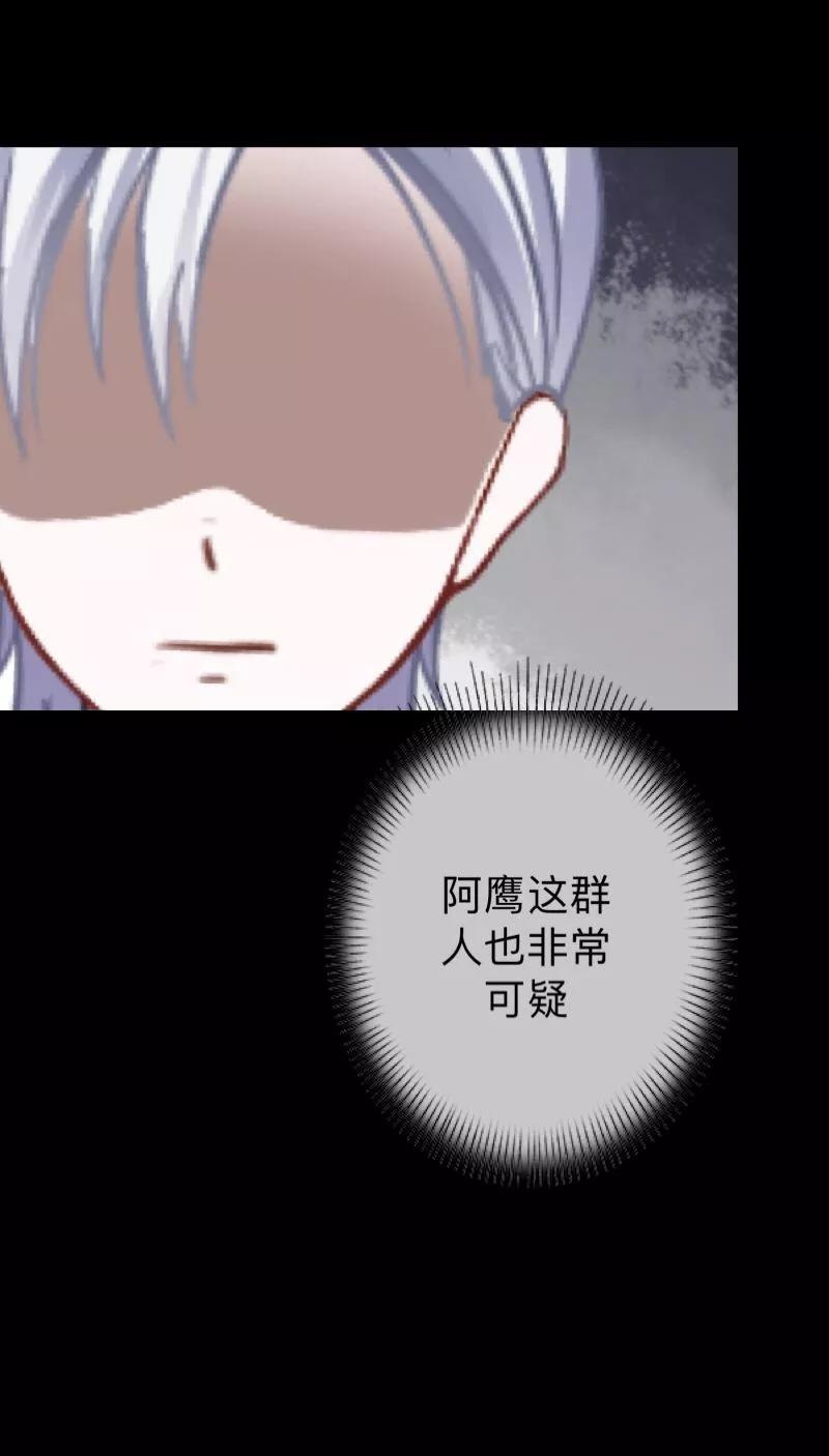 《换皮》第27话 你刚刚去哪了？ 第12页