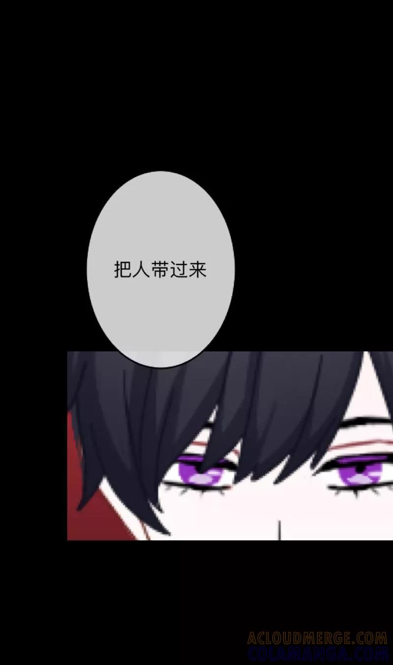 《换皮》第27话 你刚刚去哪了？ 第33页