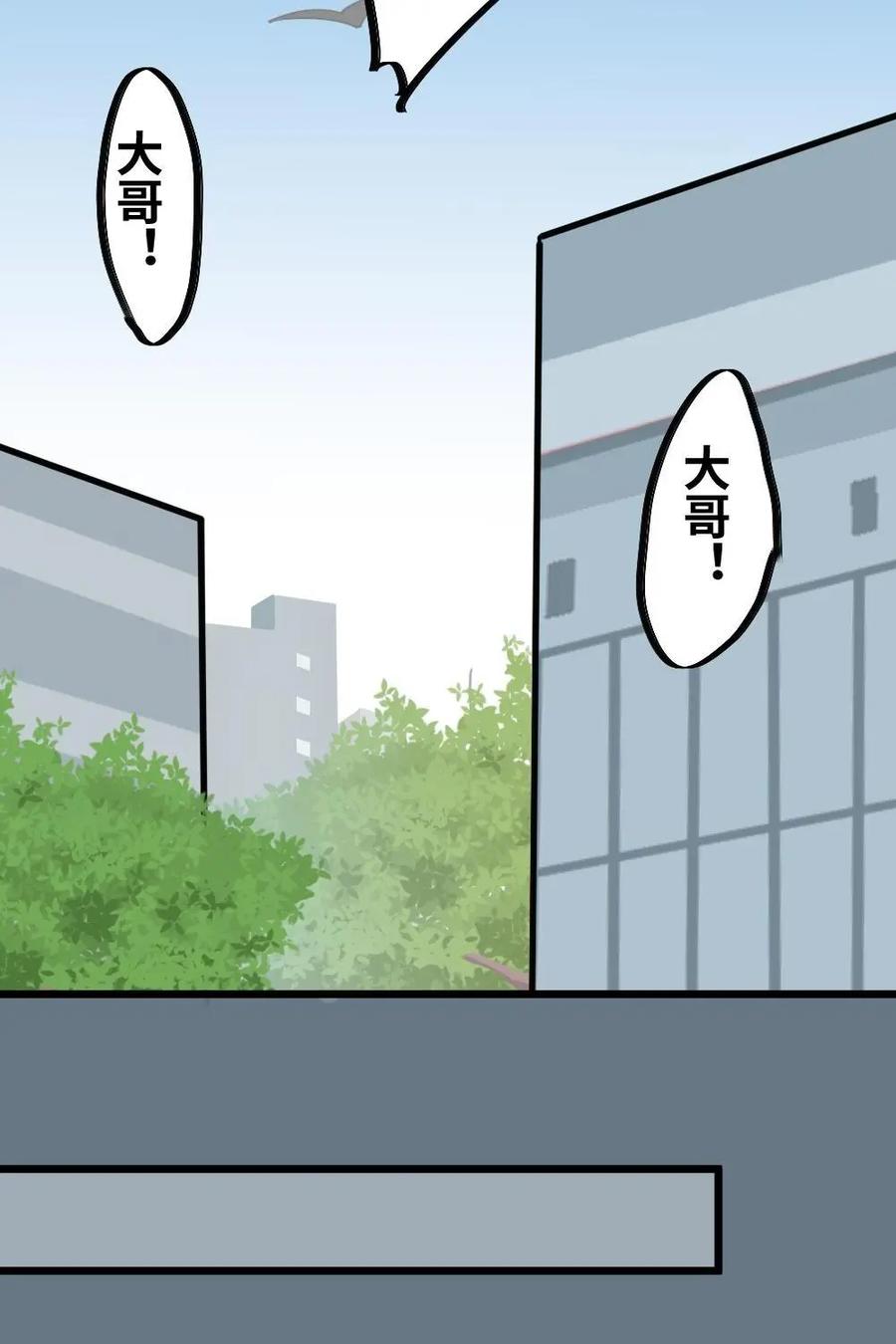 《打拳吧，李逵》第25话 第14页