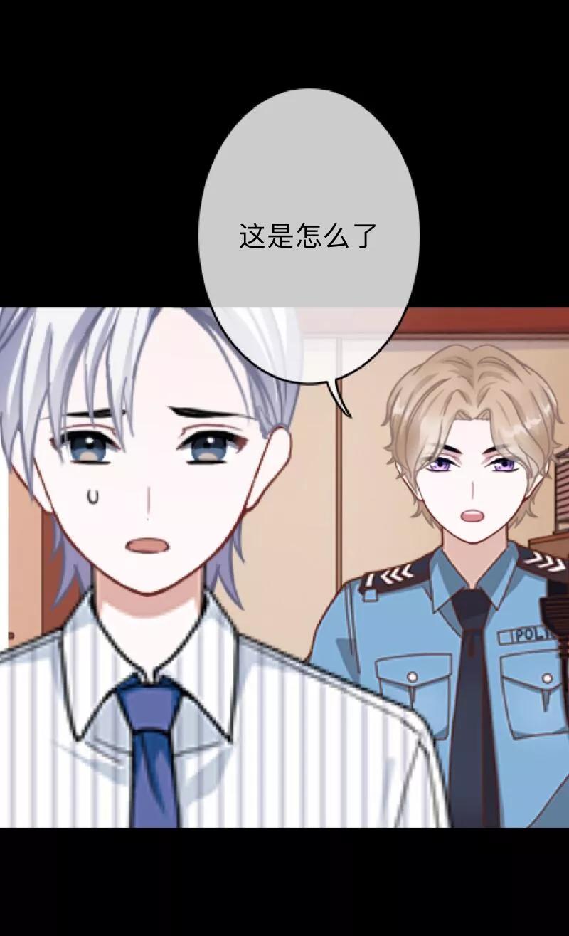 《换皮》第27话 你刚刚去哪了？ 第38页