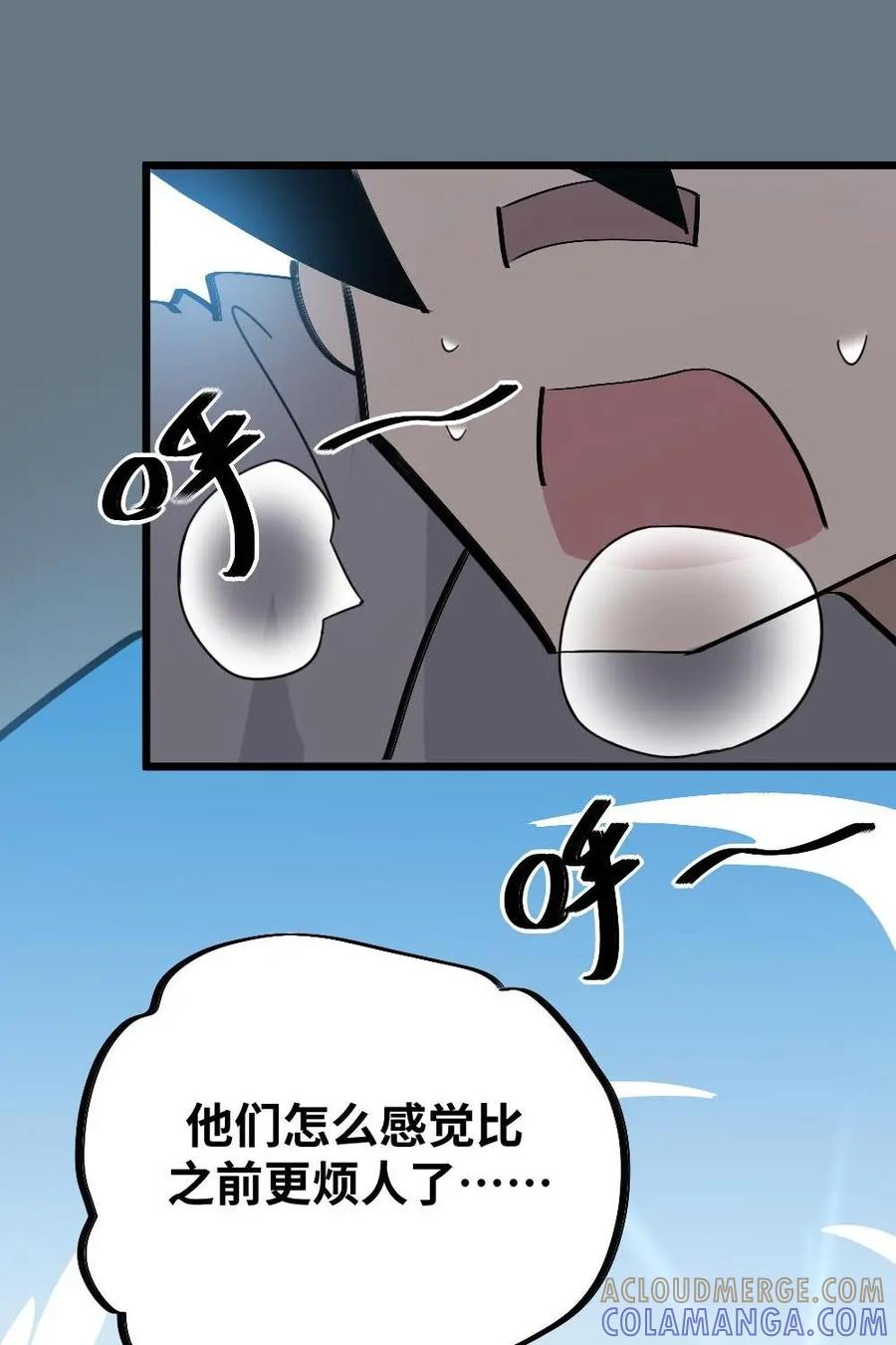 《打拳吧，李逵》第25话 第15页