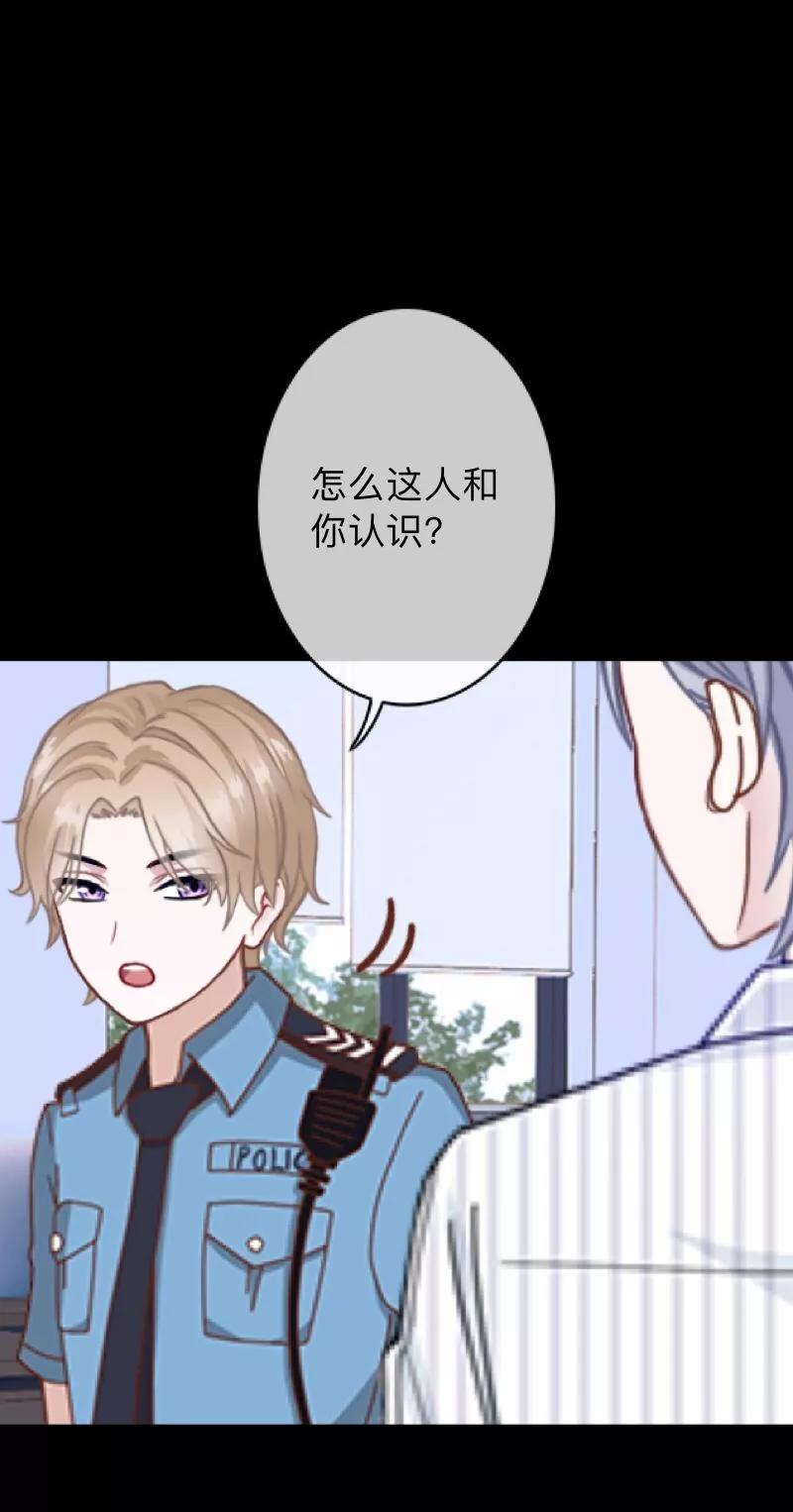 《换皮》第27话 你刚刚去哪了？ 第10页