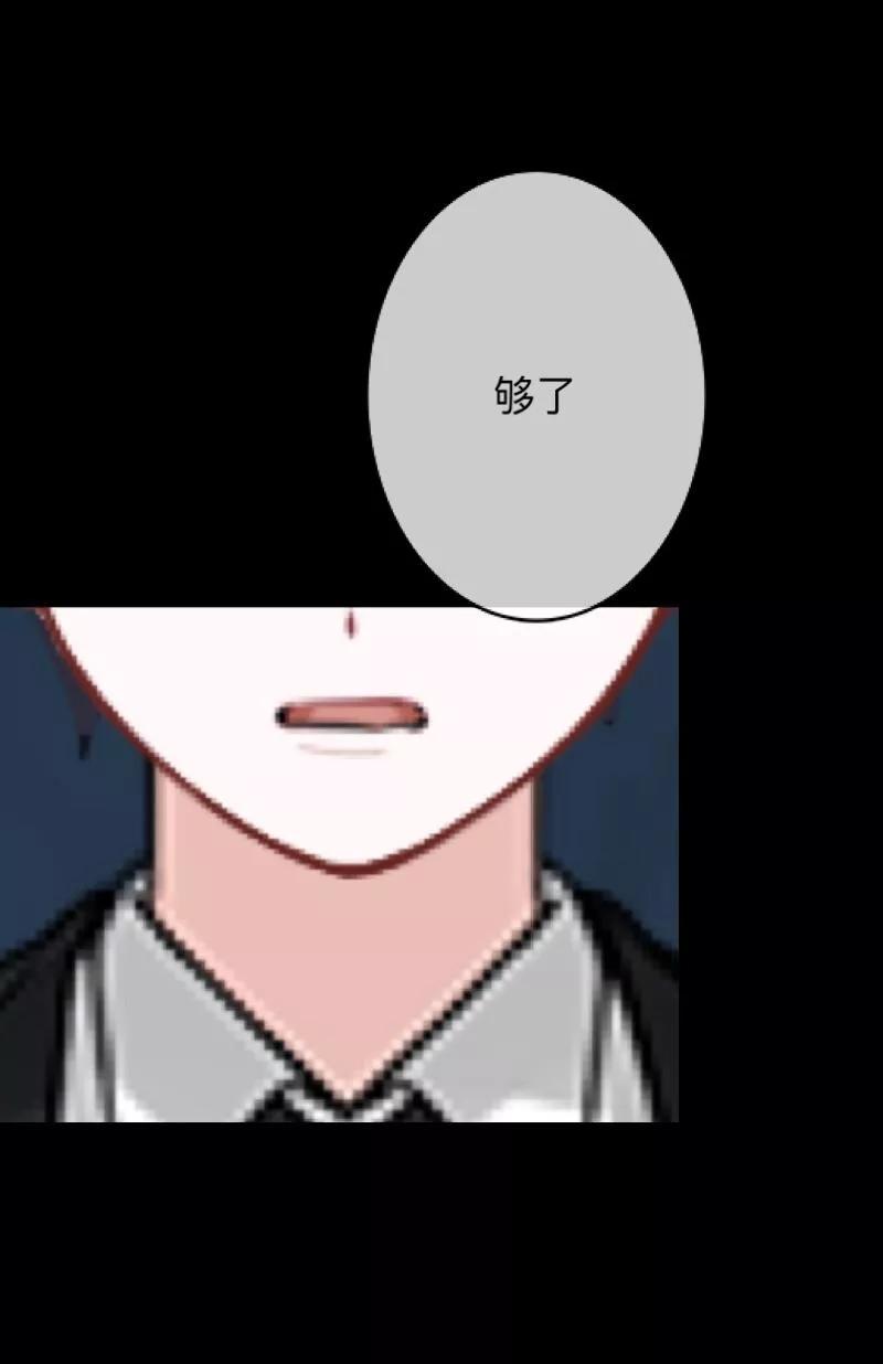 《换皮》第28话 不管我做什么选择 都死路一条 第18页
