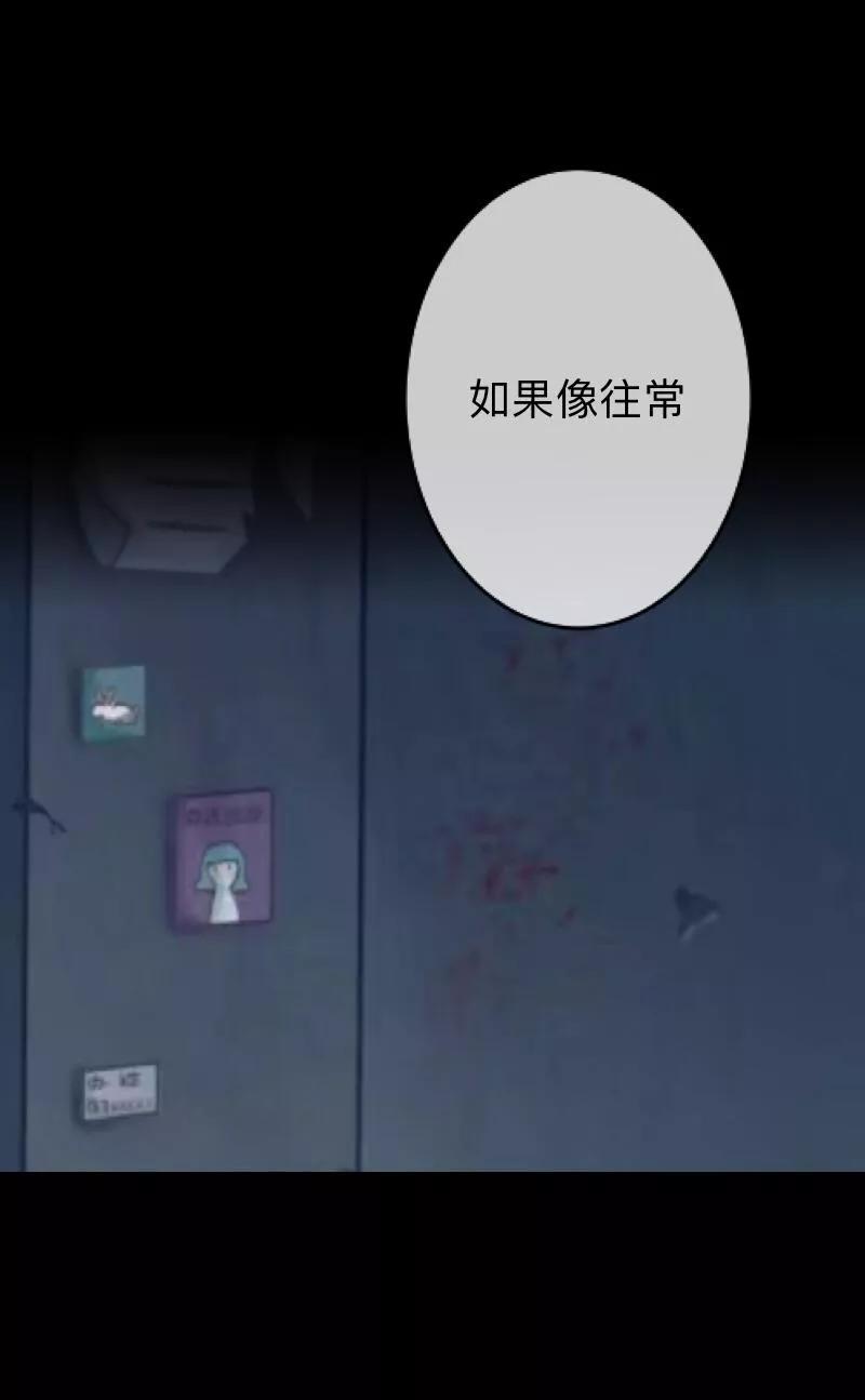 《换皮》第28话 不管我做什么选择 都死路一条 第8页