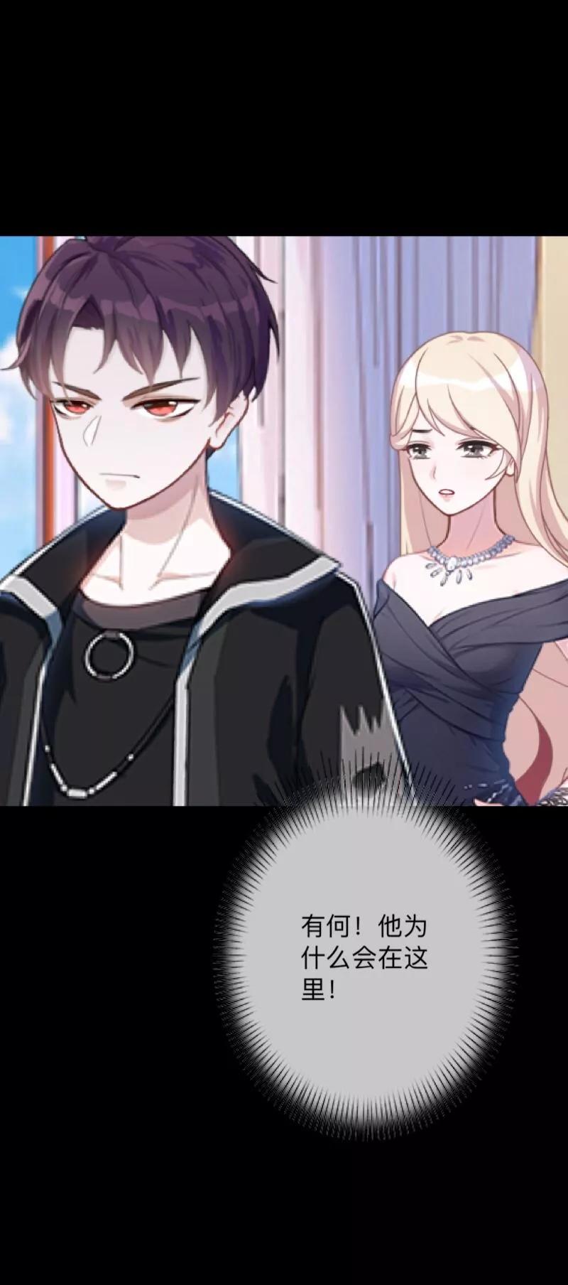 《换皮》第28话 不管我做什么选择 都死路一条 第26页