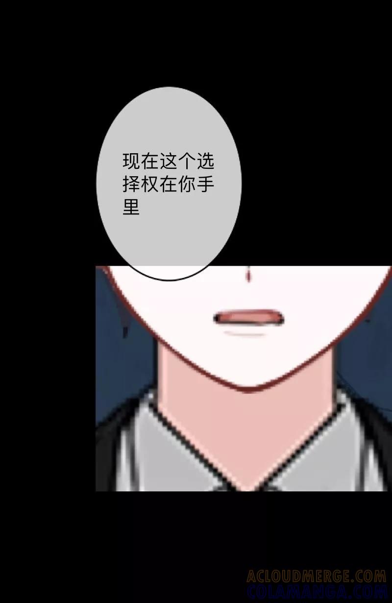 《换皮》第28话 不管我做什么选择 都死路一条 第39页