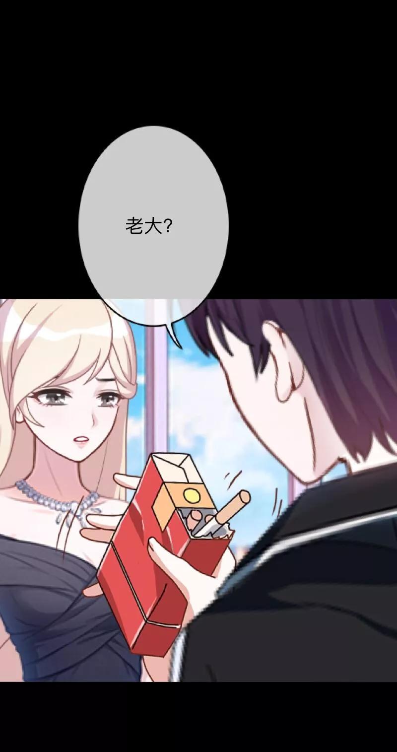 《换皮》第28话 不管我做什么选择 都死路一条 第30页