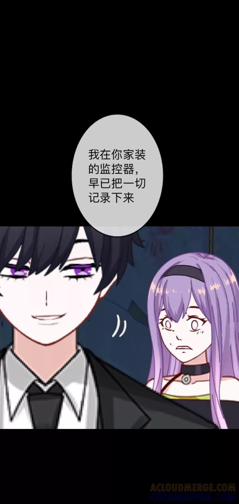 《换皮》第28话 不管我做什么选择 都死路一条 第37页