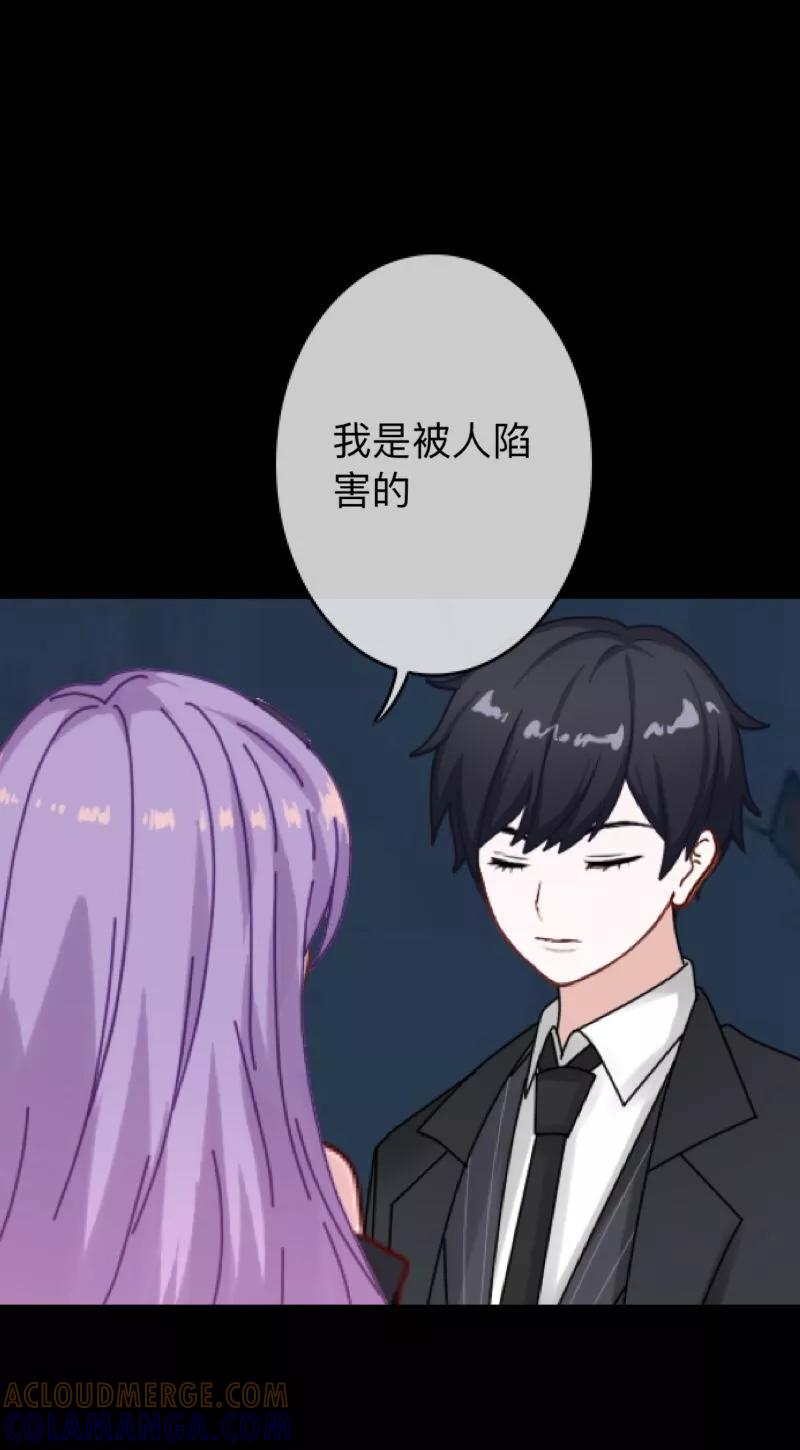 《换皮》第28话 不管我做什么选择 都死路一条 第15页