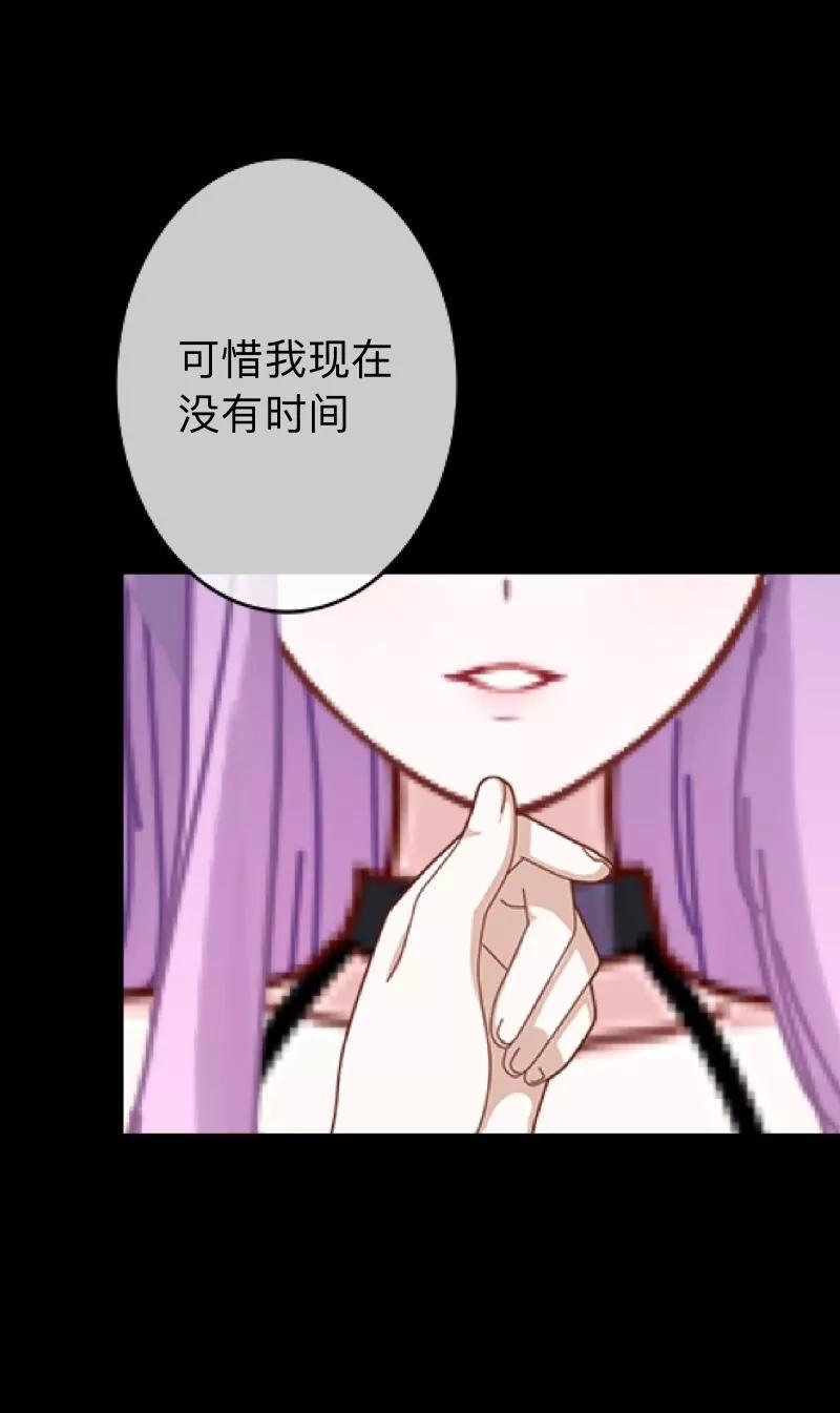 《换皮》第28话 不管我做什么选择 都死路一条 第10页