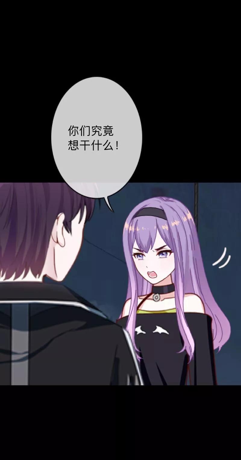 《换皮》第28话 不管我做什么选择 都死路一条 第4页