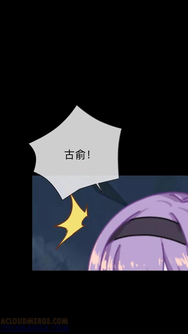 《换皮》第28话 不管我做什么选择 都死路一条 第7页