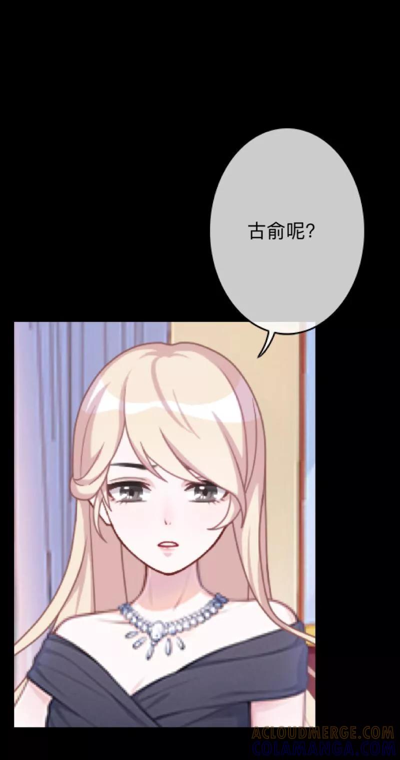 《换皮》第28话 不管我做什么选择 都死路一条 第29页